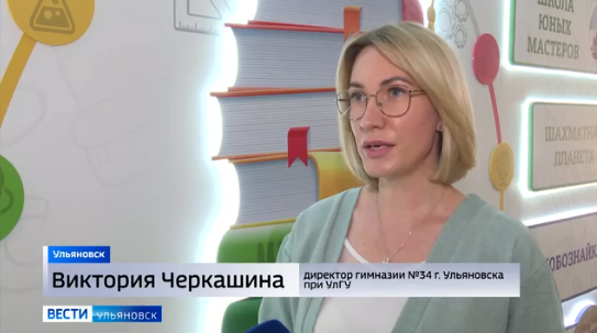 Федеральное государственное бюджетное образовательное учреждение высшего образования «Ульяновский государственный университет»