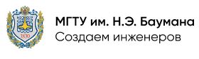 Федеральное государственное бюджетное образовательное учреждение высшего образования «Московский государственный технический университет имени Н.Э.Баумана (национальный исследовательский университет)»