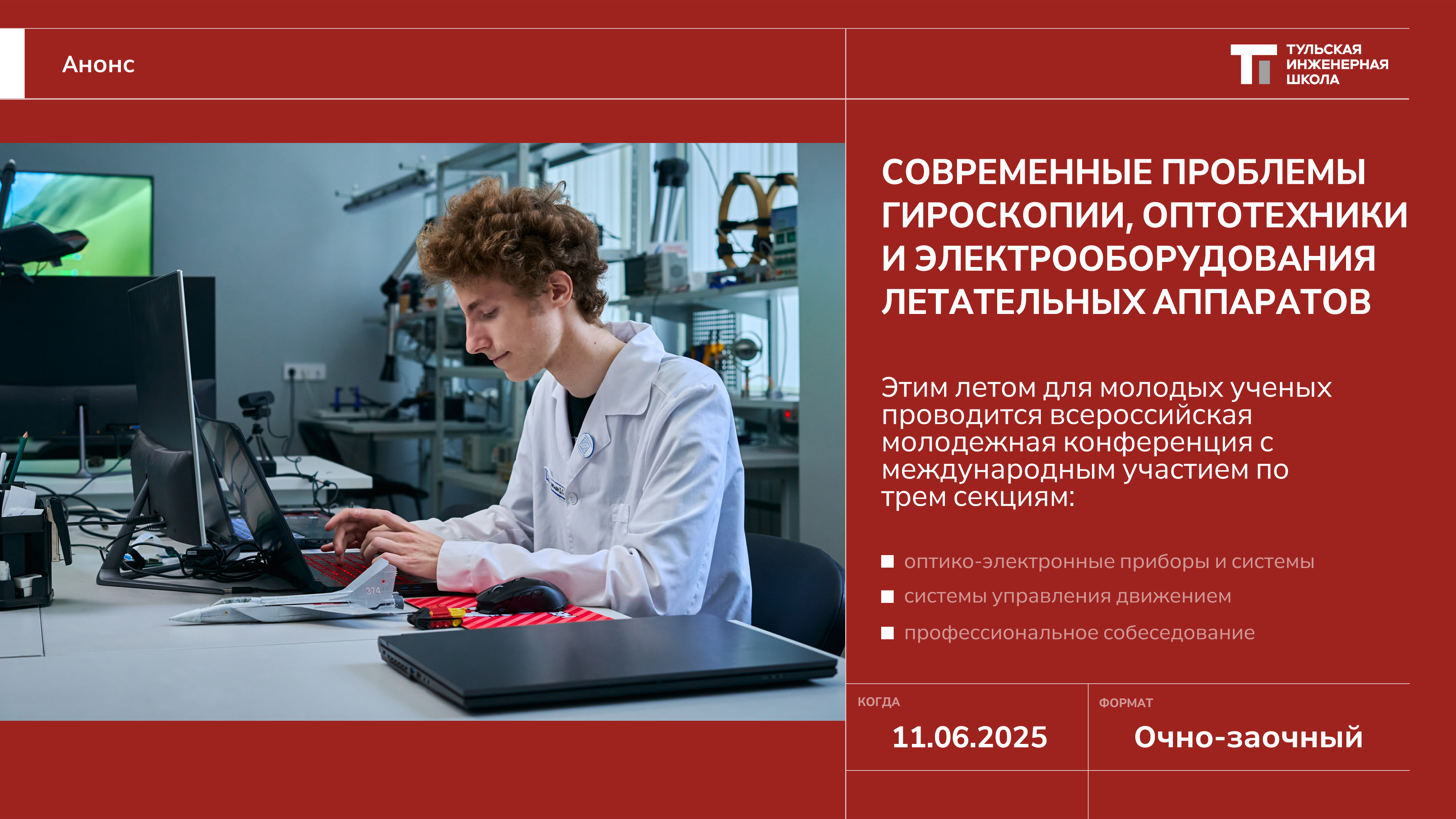 Федеральное государственное бюджетное образовательное учреждение высшего образования «Тульский государственный университет»