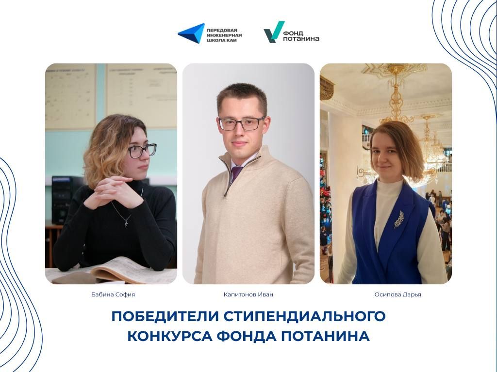 Казанский национальный исследовательский технический университет им. А. Н. Туполева - КАИ