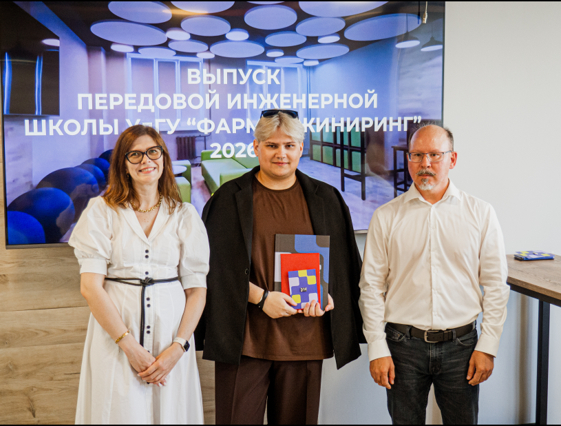 Федеральное государственное бюджетное образовательное учреждение высшего образования «Ульяновский государственный университет»