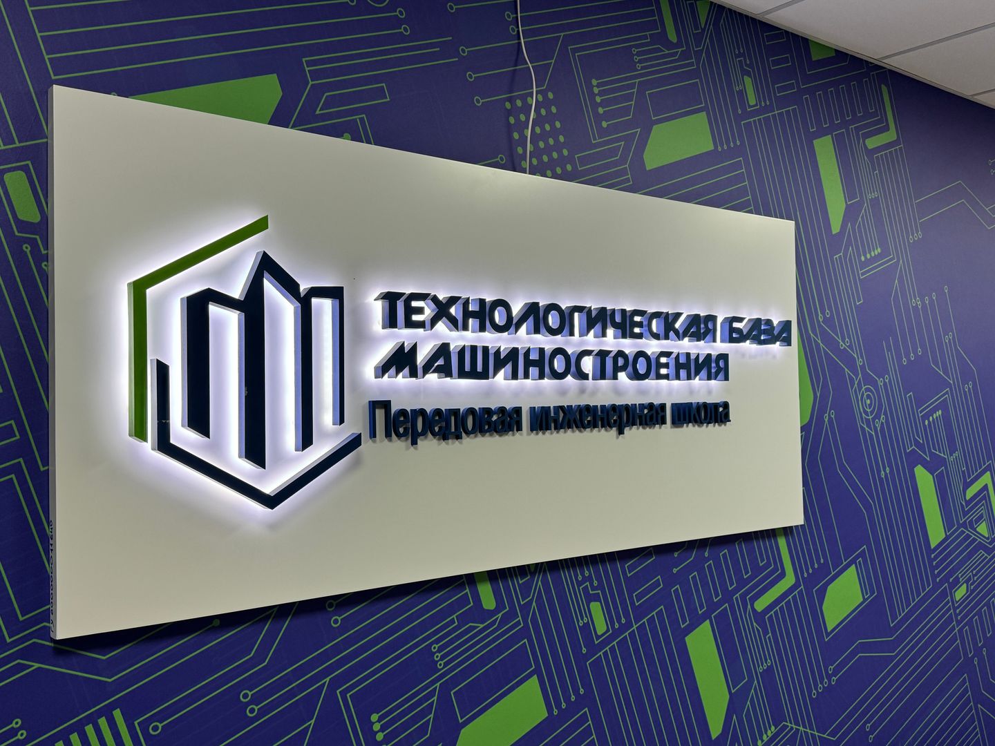 Федеральное государственное автономное образовательное учреждение высшего образования «Московский государственный технологический университет «СТАНКИН»