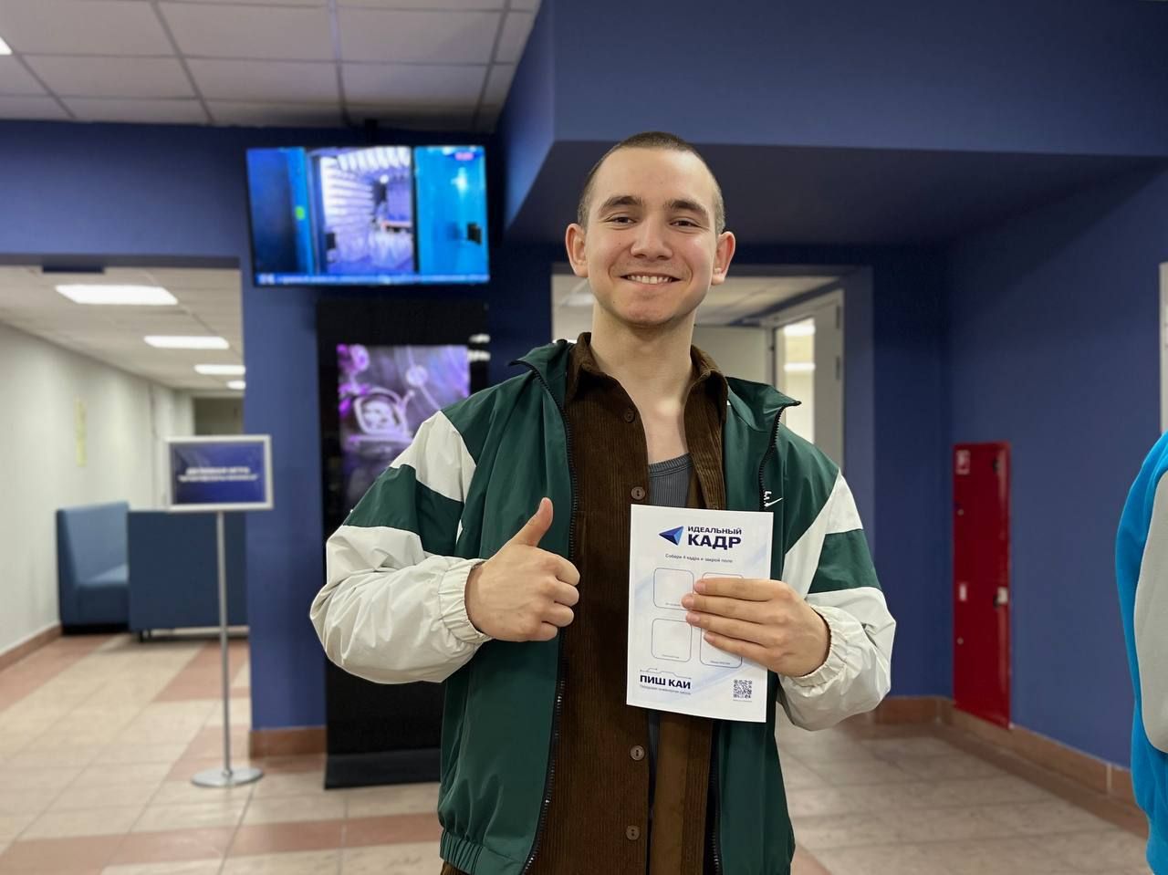 Казанский национальный исследовательский технический университет им. А. Н. Туполева - КАИ