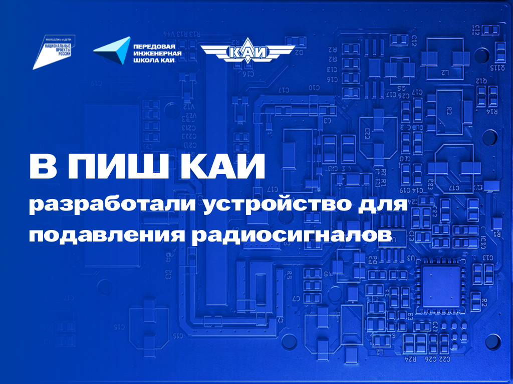 Казанский национальный исследовательский технический университет им. А. Н. Туполева - КАИ