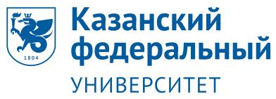Федеральное государственное автономное образовательное учреждение высшего образования «Казанский (Приволжский) федеральный университет»